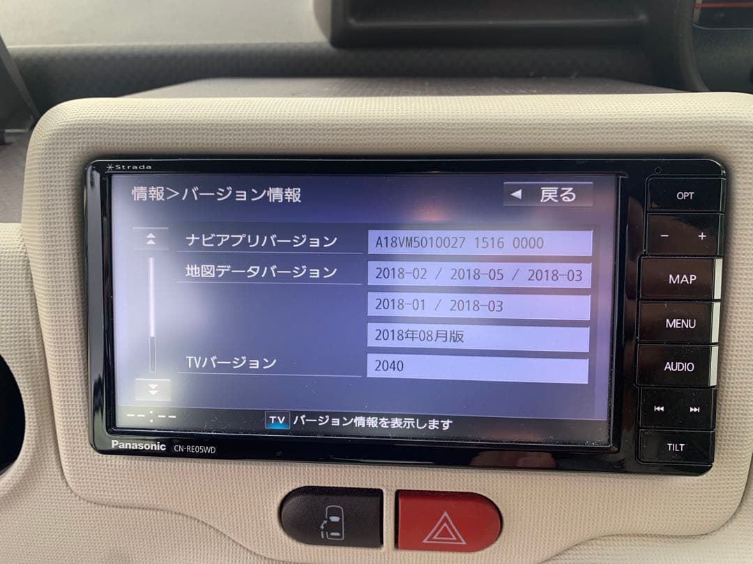 マ*す様 パナソニック（CN-RE05WD）2018年 中古品 Panasoni