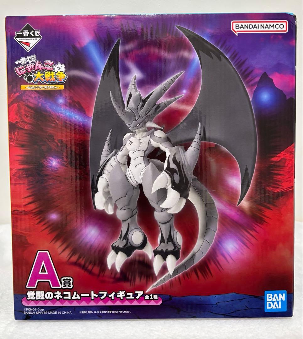 にゃんこ大戦争一番くじ A賞 覚醒のネコムートフィギュア - メルカリ