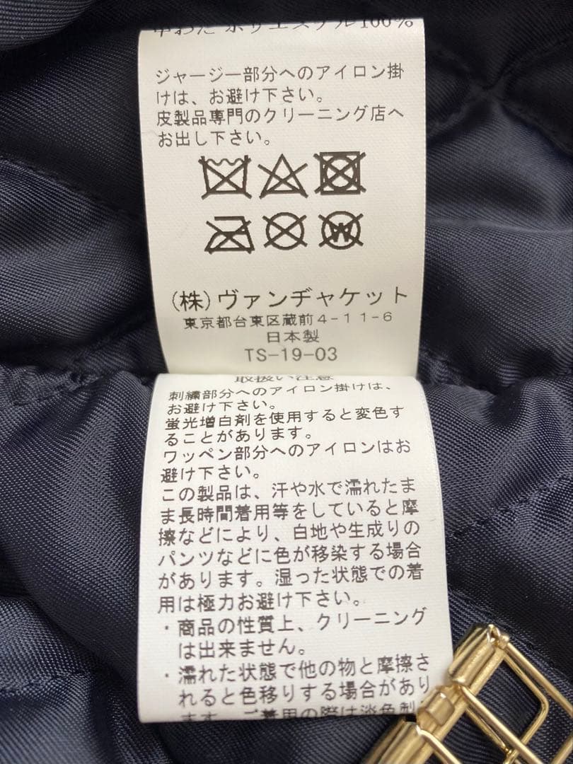 VAN JACKET スタジアムジャンパー　【ブラック×レッド】Lサイズ