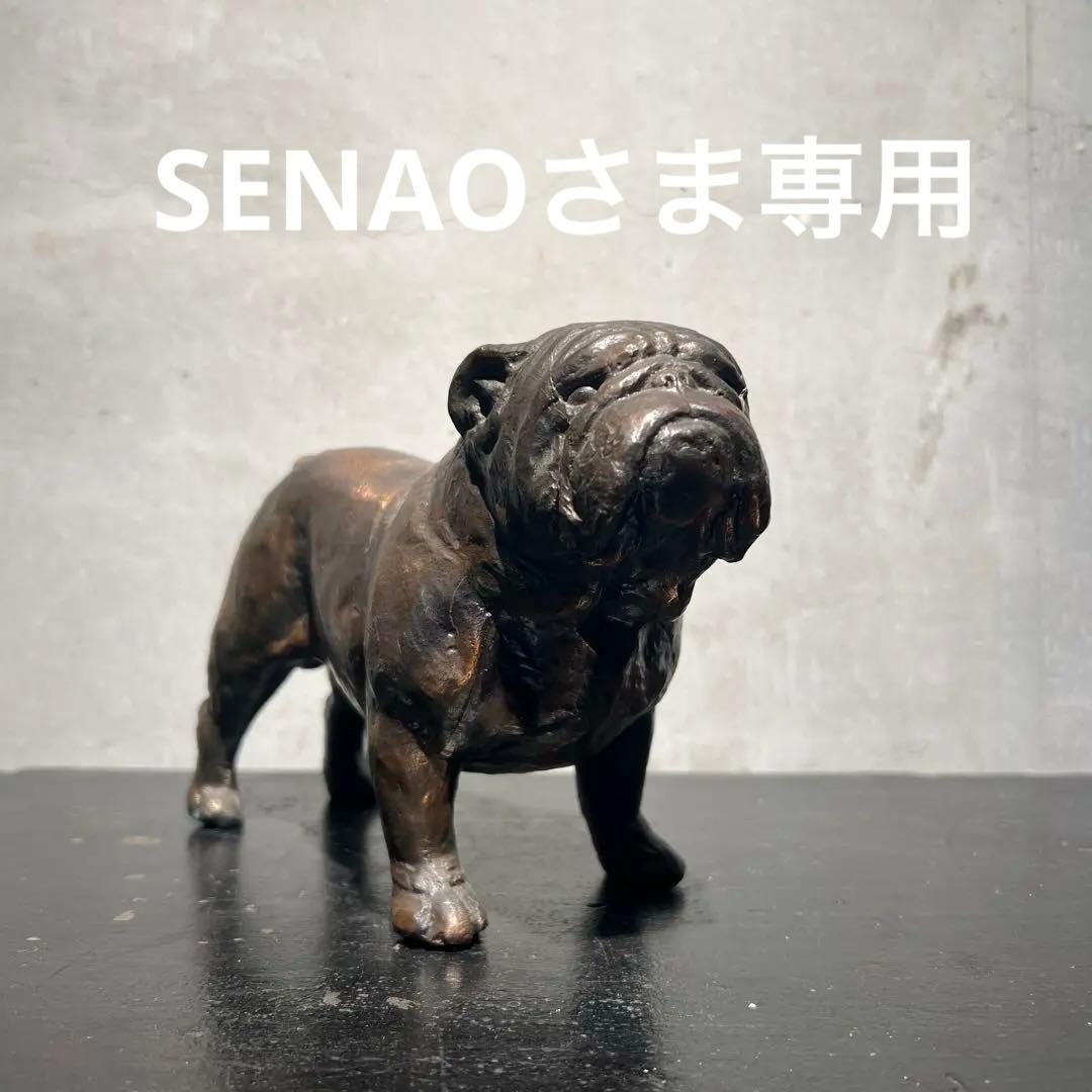 ヴィンテージ ブルドッグ ブロンズオブジェ 】パグ・フレブル・ブル・銅像彫刻