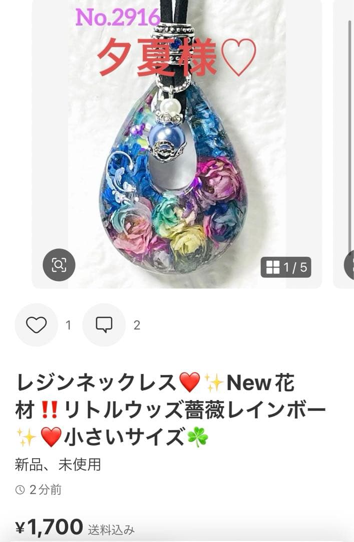 夕夏様❤️おまとめ専用ページです。1/20まで♡