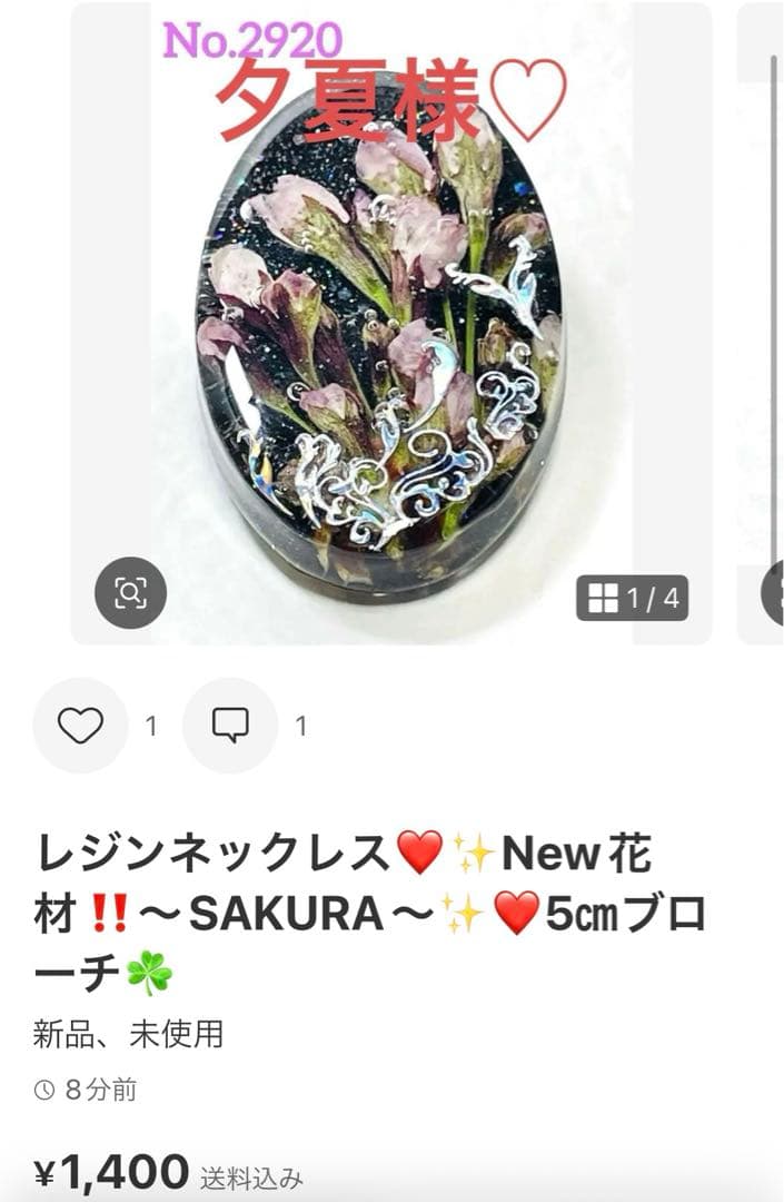 夕夏様❤️おまとめ専用ページです。1/20まで♡