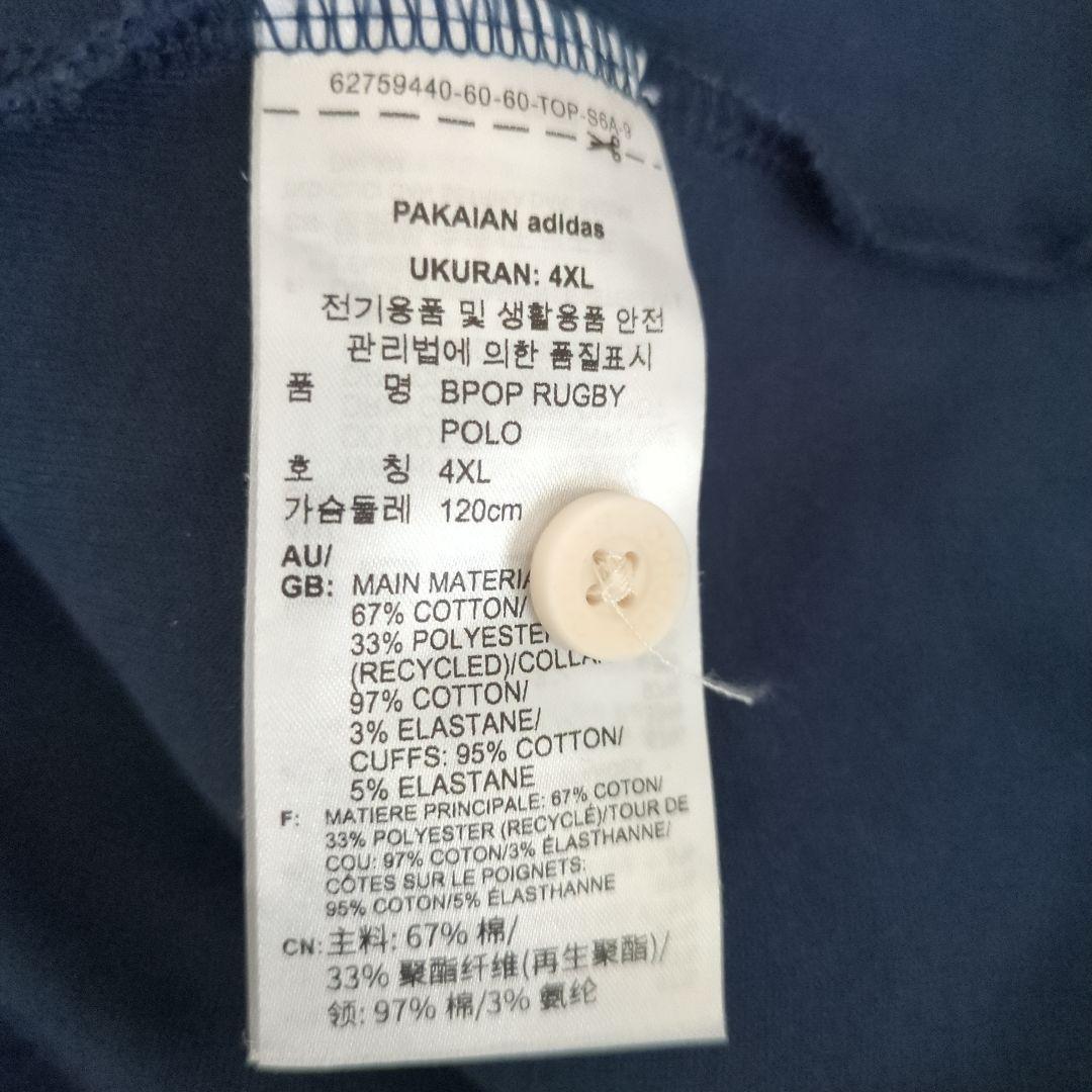 美品・稀少サイズ5XL】アディダスオリジナルスBlokepopラグビーシャツ