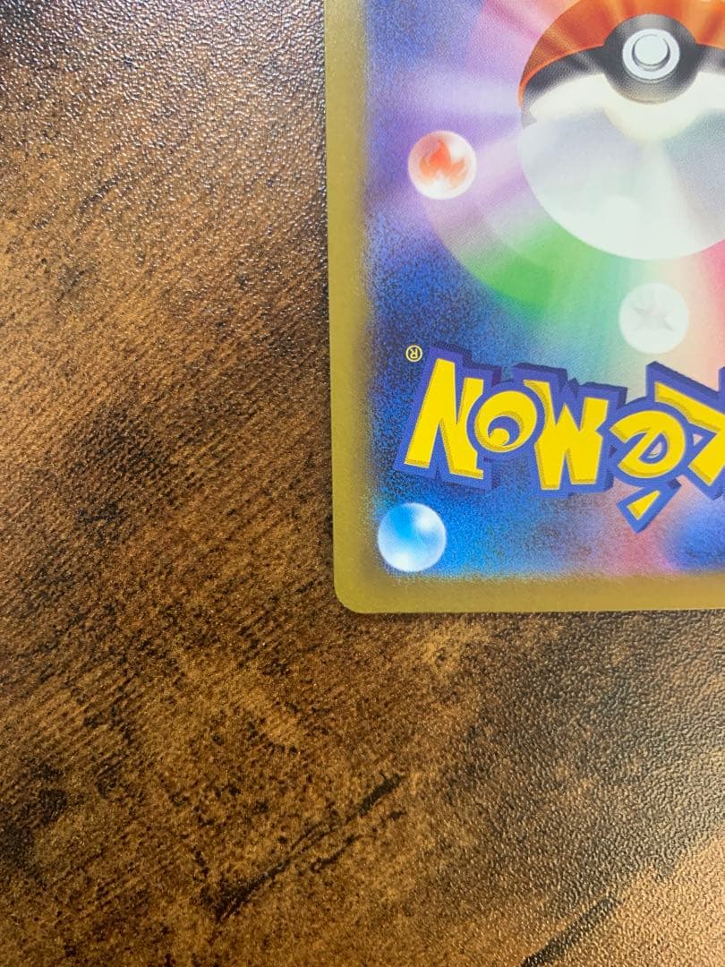 【24時間以内発送】 リザードンex SAR シャイニートレジャーex ポケカ