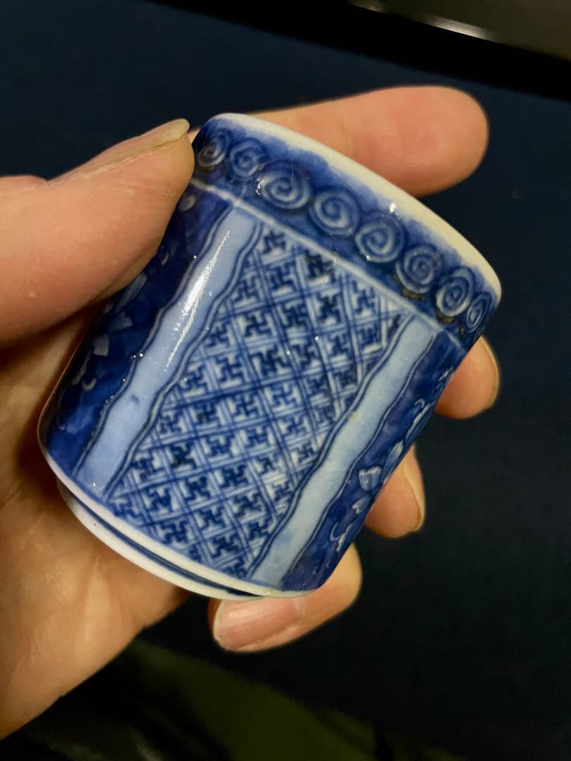 「母」 古伊万里 染付 手描き 紗綾形文様 唐花文様 猪口 のぞき 1客 Ｂ