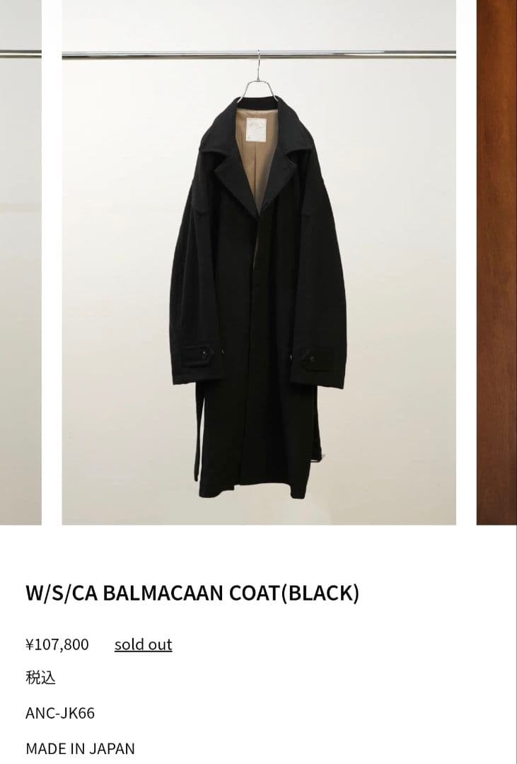 未使用品 ANCELLM W/S/CA BALMACAAN COAT 25FW