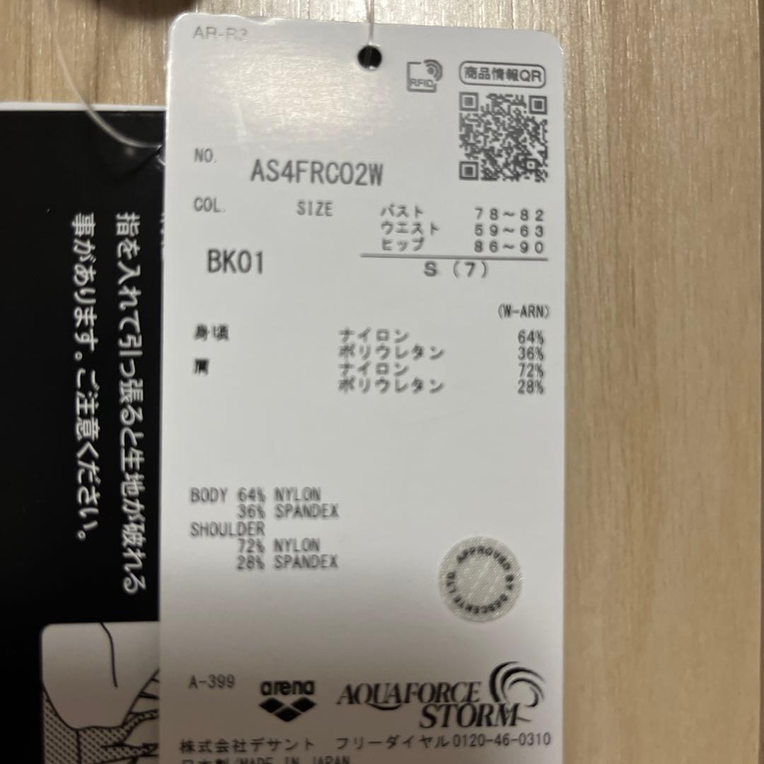 arena パリ五輪モデル★AQUA FORCE STORM★タグ付き