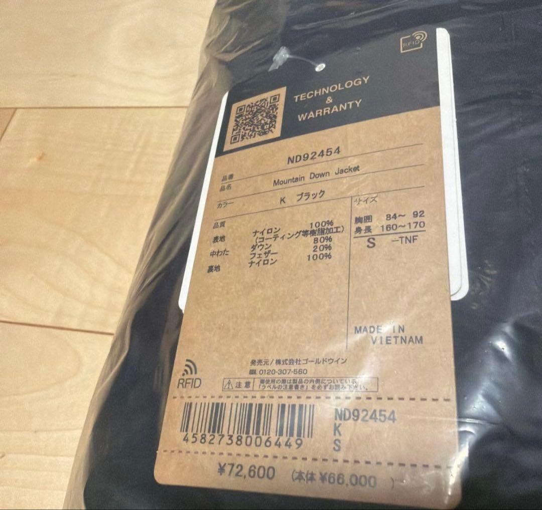 ザ ノースフェイス マウンテンダウンジャケット　ND92454