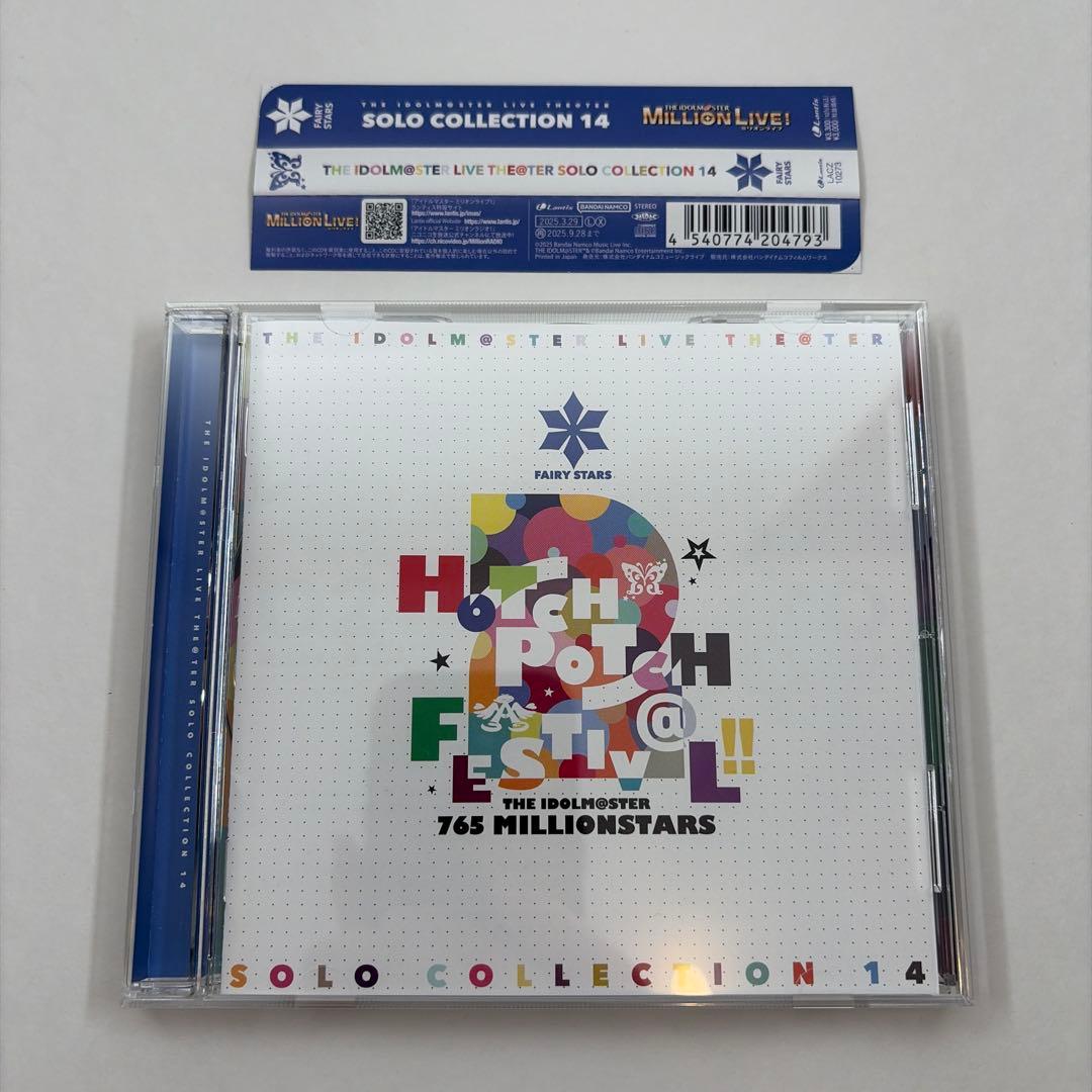 アイドルマスター ミリオンライブ！ソロコレクション 5枚セット