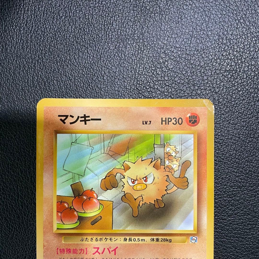 マンキー 旧裏 ポケモンカードになったワケ - メルカリ