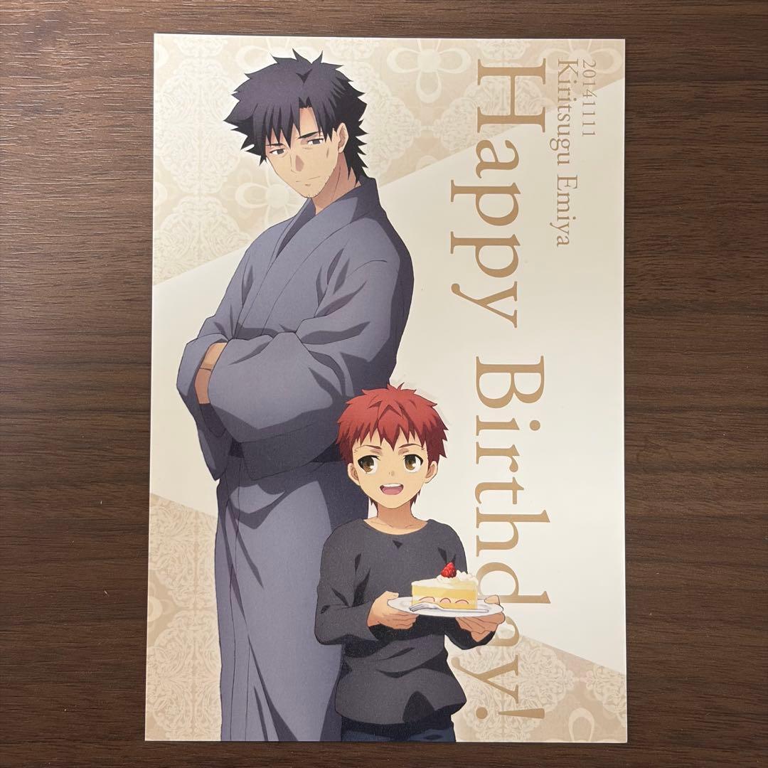 Fate/Zero 衛宮切嗣 バースデー ポストカード ufotable - メルカリ
