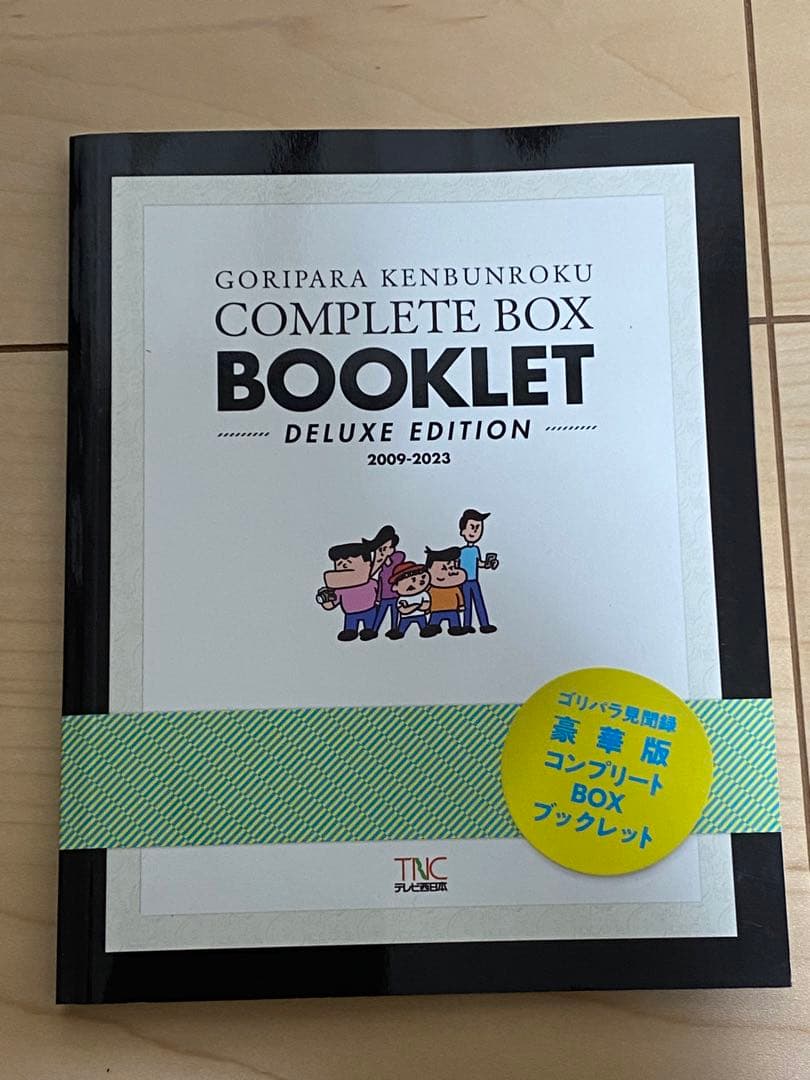 tk　ゴリパラ見聞録 DVD豪華版コンプリートBOX（ＤＶＤ）