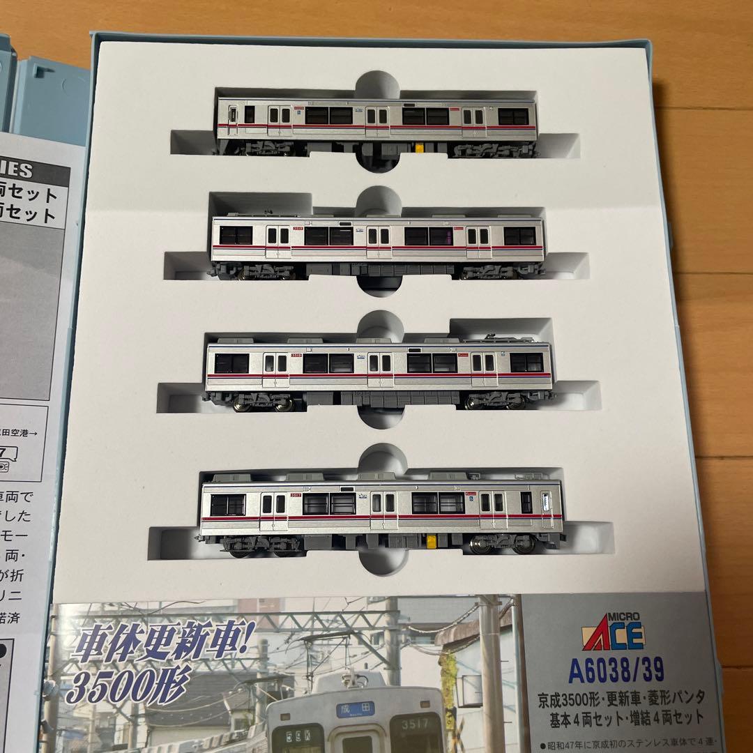 MICRO ACE 京成3500形・更新車・菱形パンタ 計8両 - メルカリ
