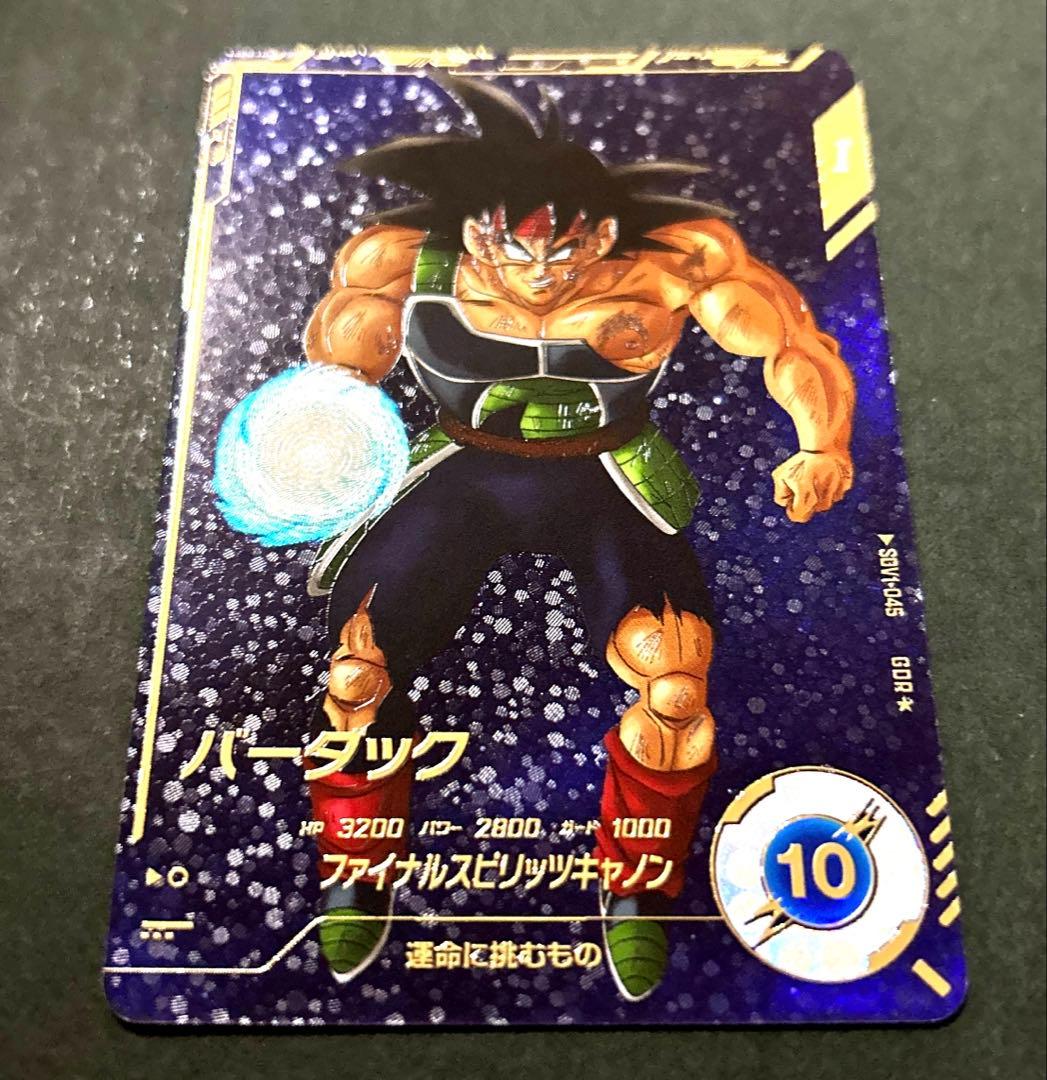 SDV1-045 バーダック GDR パラレル ドラゴンボールスーパーダイバーズ