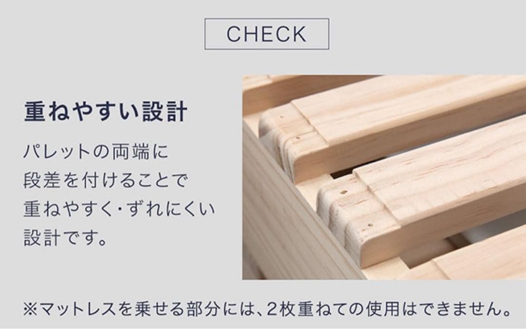 増やして繋げる天然木パレットベッド 8枚セット