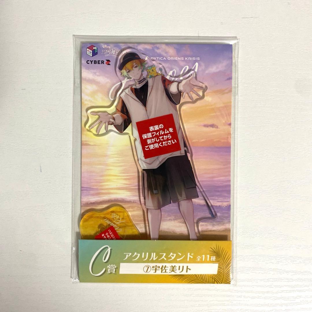 にじさんじHEROES海の家くじ 宇佐美リト - メルカリ