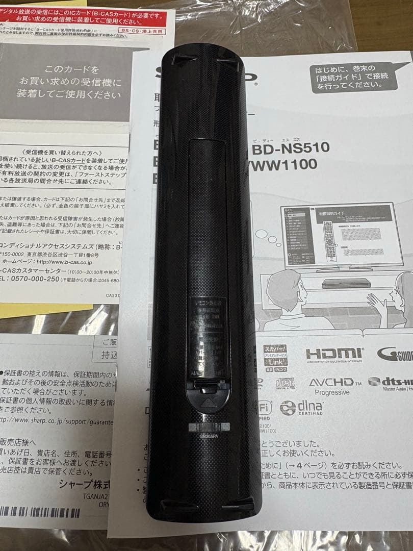 【SHARP】BD-NW51ブルーレイレコーダー 2018年製　W録画可能