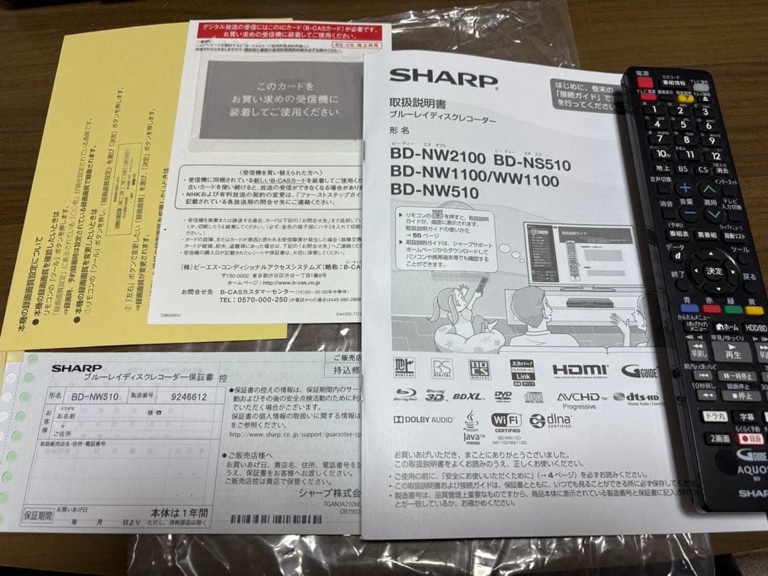 【SHARP】BD-NW51ブルーレイレコーダー 2018年製　W録画可能