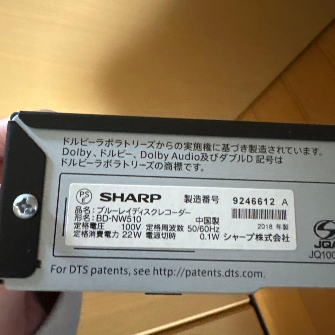 【SHARP】BD-NW51ブルーレイレコーダー 2018年製　W録画可能