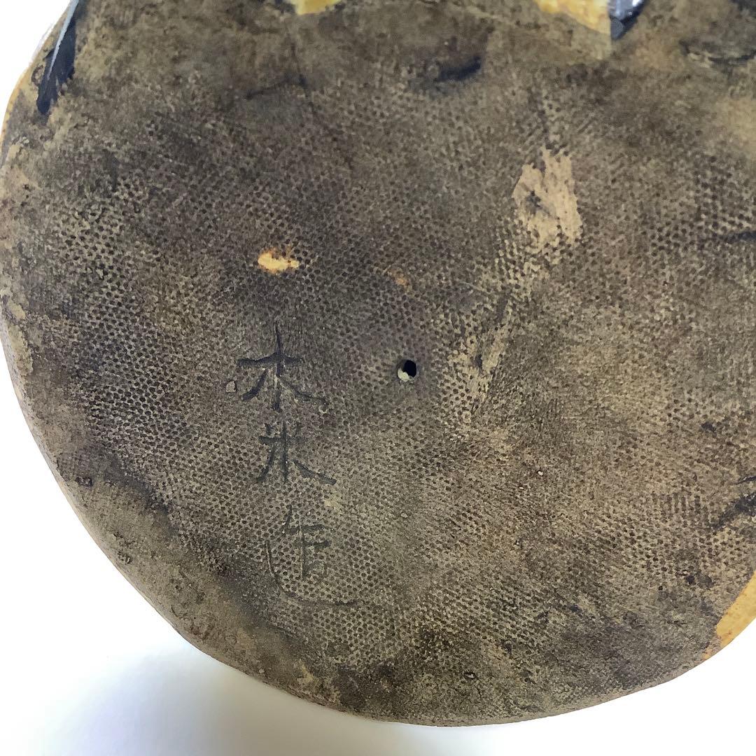 青木木米造 お福人形 お多福 冨久女 京焼 置物 骨董 古美術品