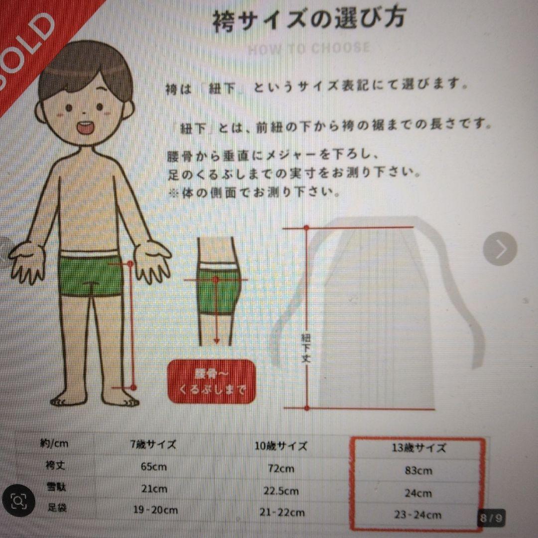 羽織袴　着物　男児　小学校　卒業式　14点フルセット