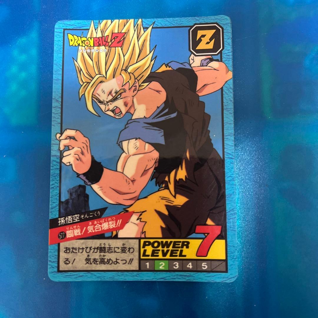 ドラゴンボール カードダス 577 - メルカリ