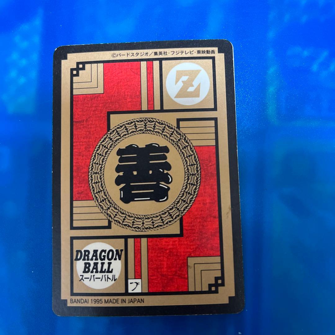 ドラゴンボール カードダス 577 - メルカリ