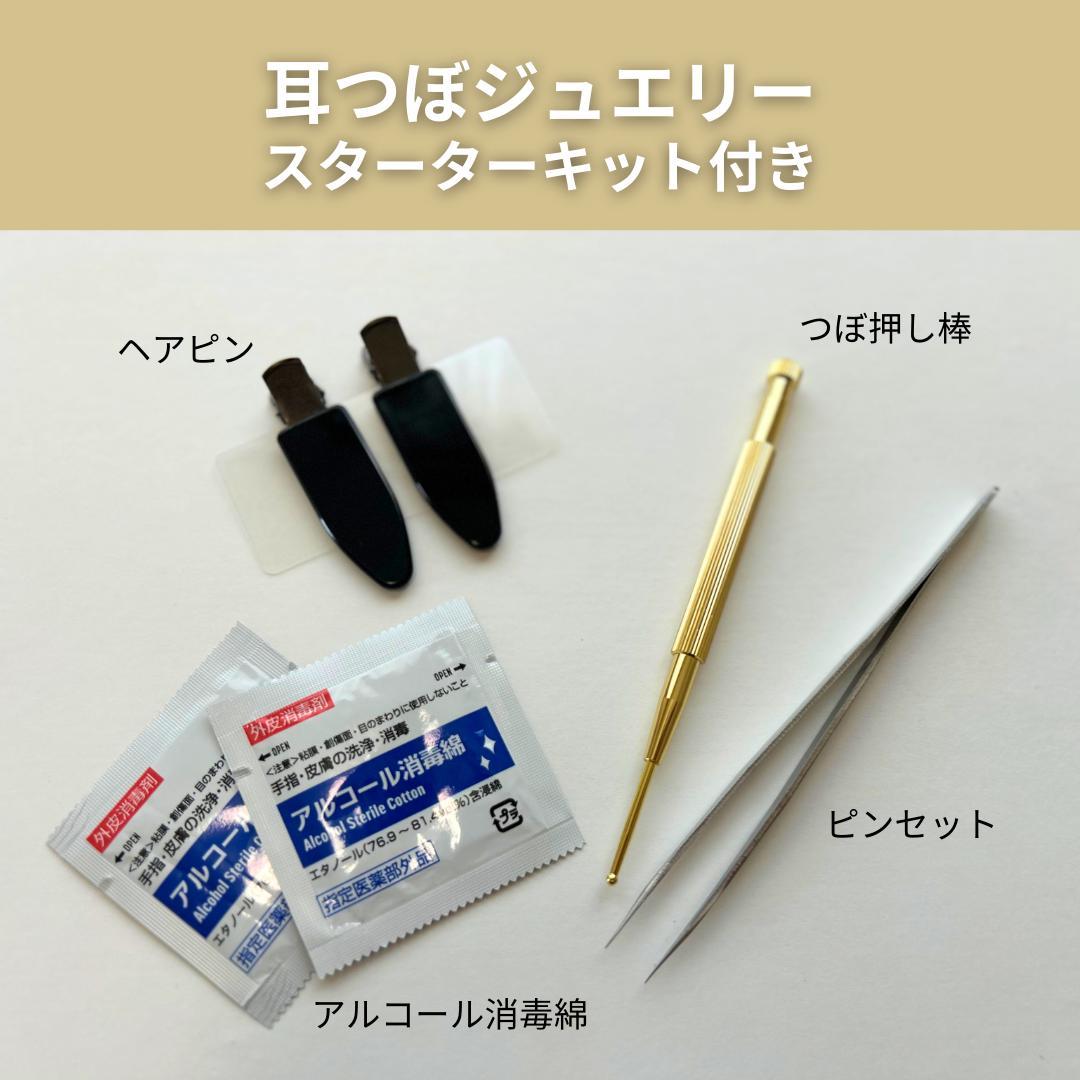 【W資格取得】通信講座 耳つぼ&デコルテジュエリー