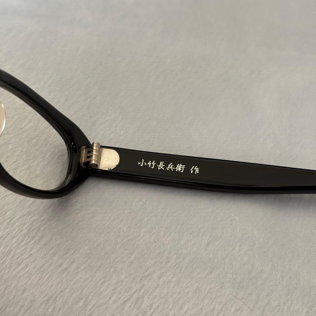 小竹長兵衛 メガネ T310-1 黒 金子眼鏡 手作り ほぼ未使用 - メルカリ
