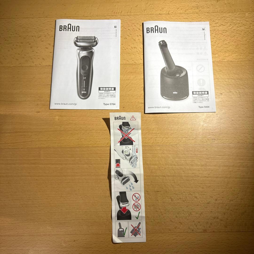 ブラウン シリーズ 7 70-S7001cc 洗浄機付き シェーバー シルバー