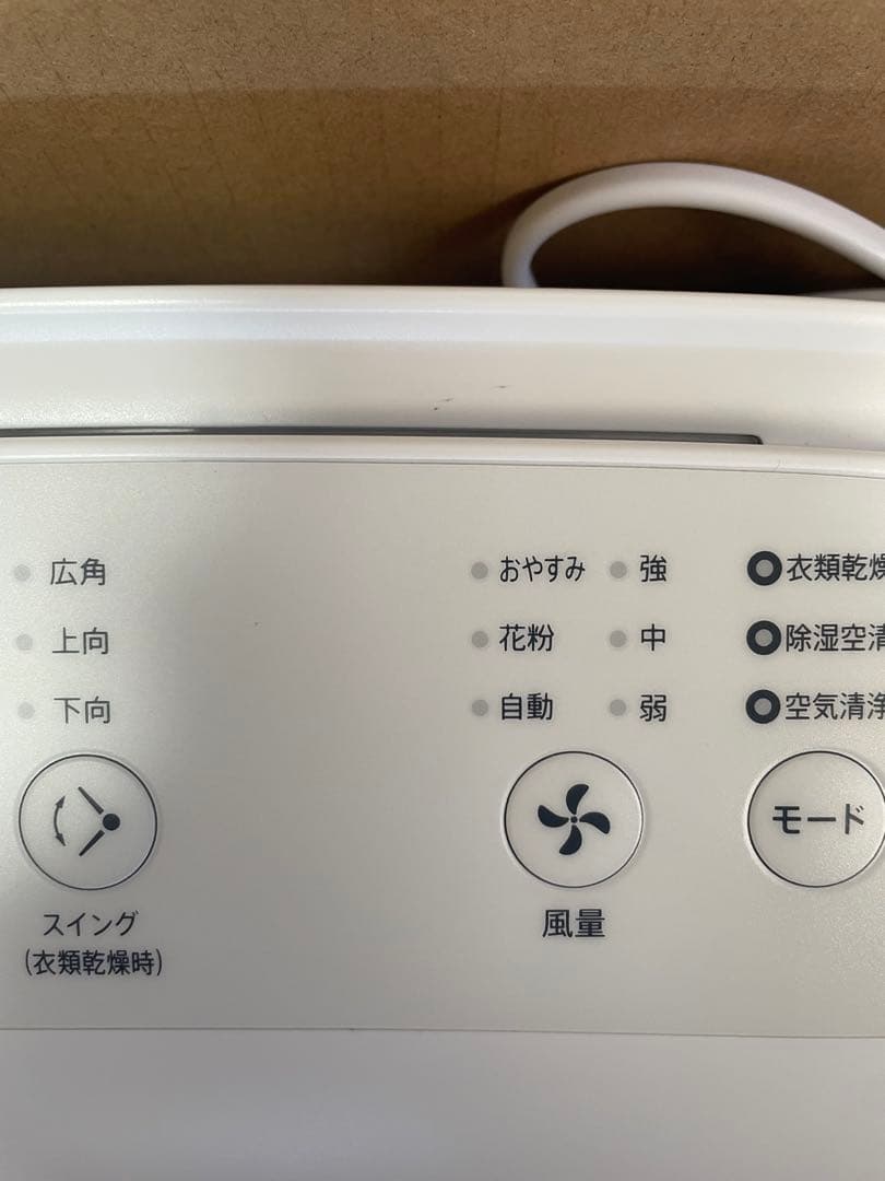 【美品】SHARP KI-PD50-W 除加湿空気清浄機 ホワイト