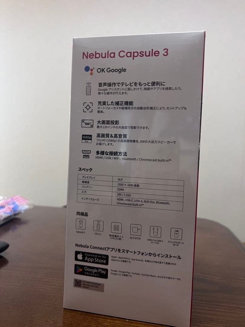 Nebula Capsule 3 プロジェクター本体