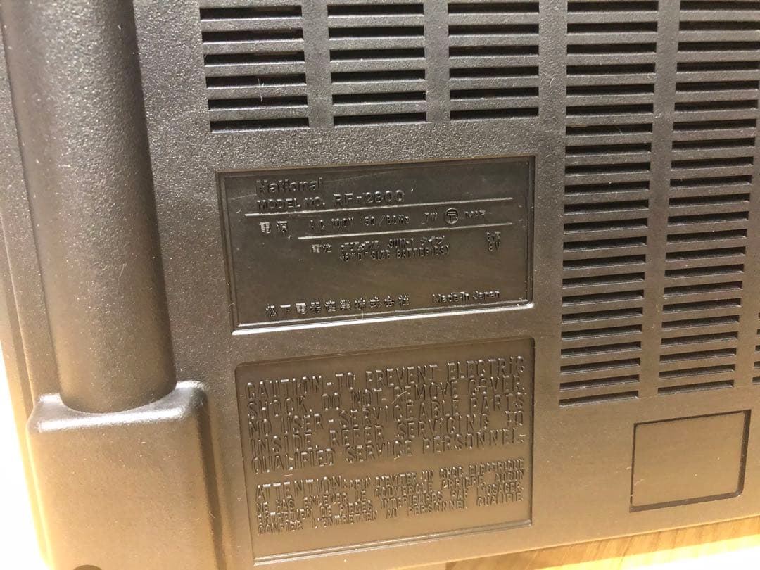 ラジオ・コンポ National RF-2800