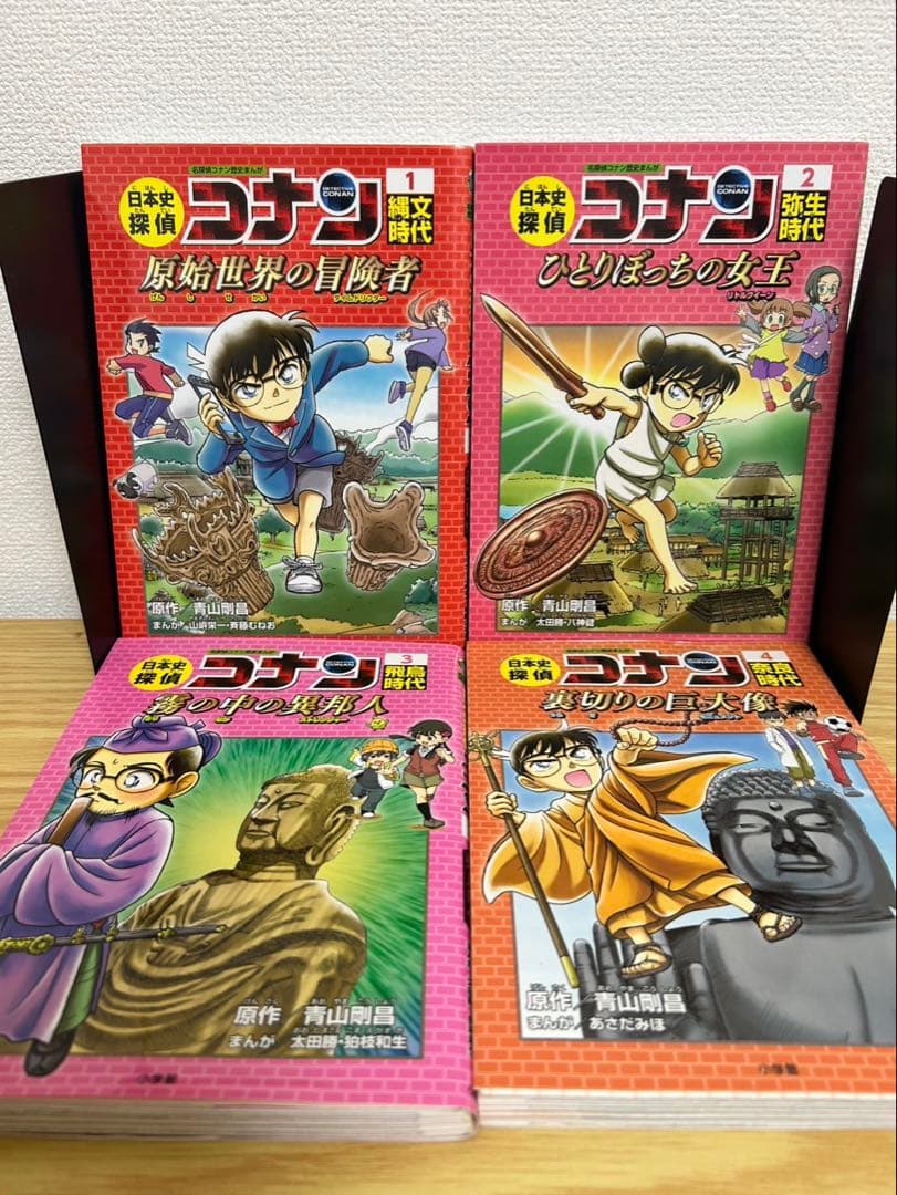 名探偵コナン 日本史探偵　推理ファイル　サイエンス　25冊セット　知育　学習