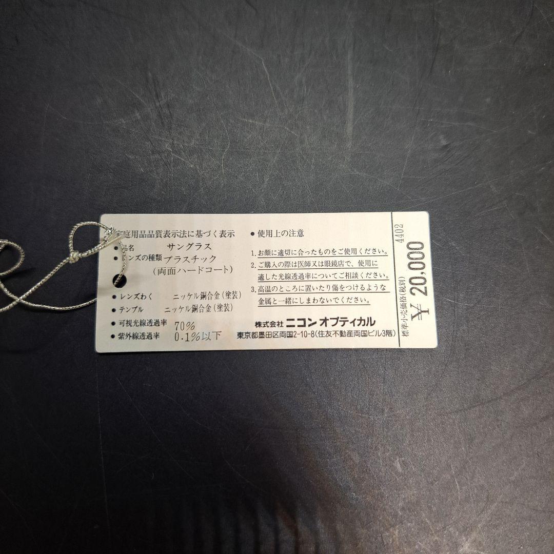 Nikon　ニコン　サングラス　2色　クリップオン　ヴィンテージ　未使用