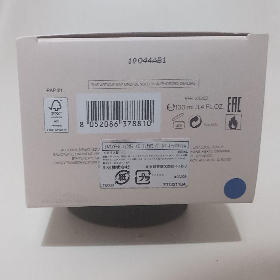 サルヴァトーレ フェラガモ アモ フェラガモ　パーレイ オーデパルファム