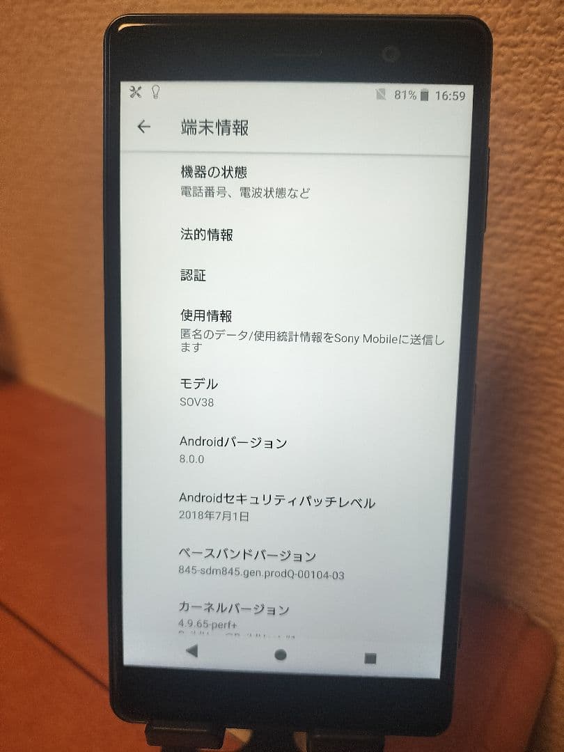 Sony SOV38 スマートフォン 本体