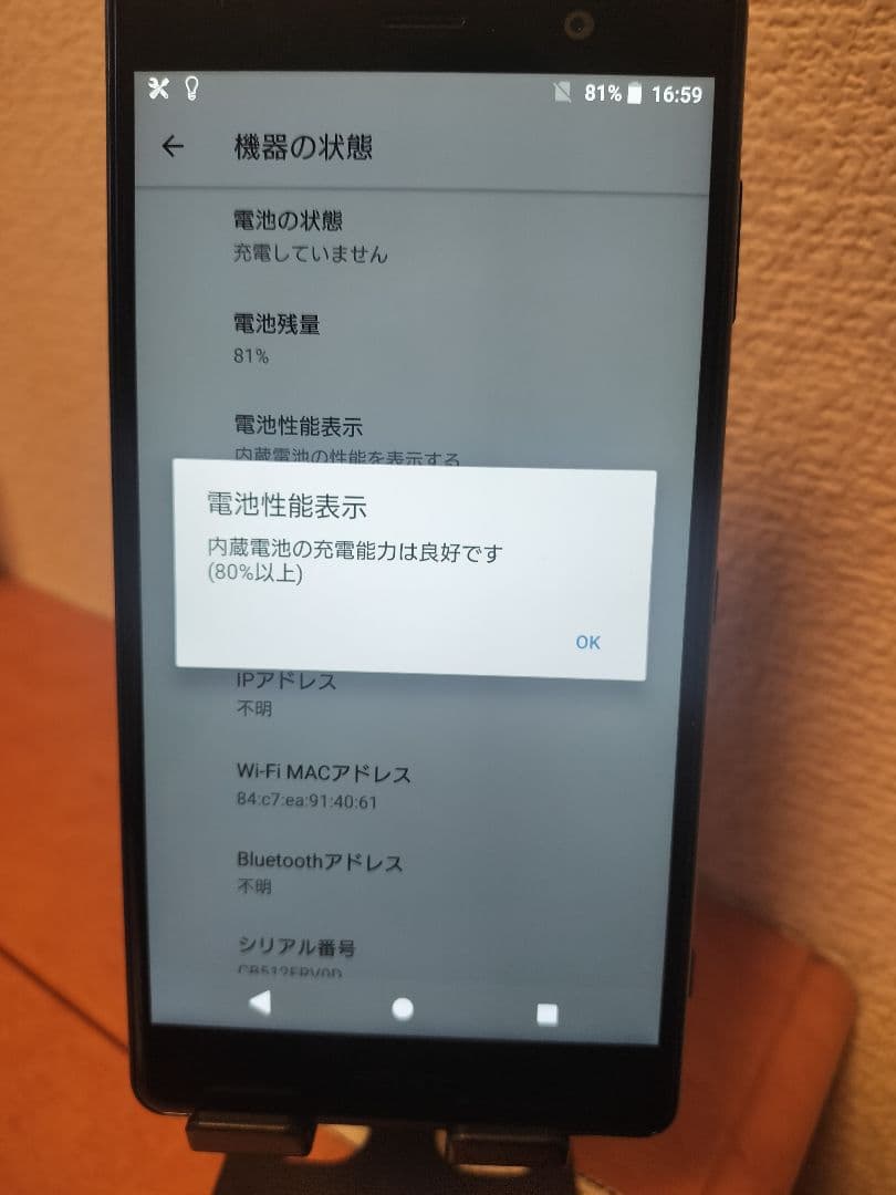 Sony SOV38 スマートフォン 本体