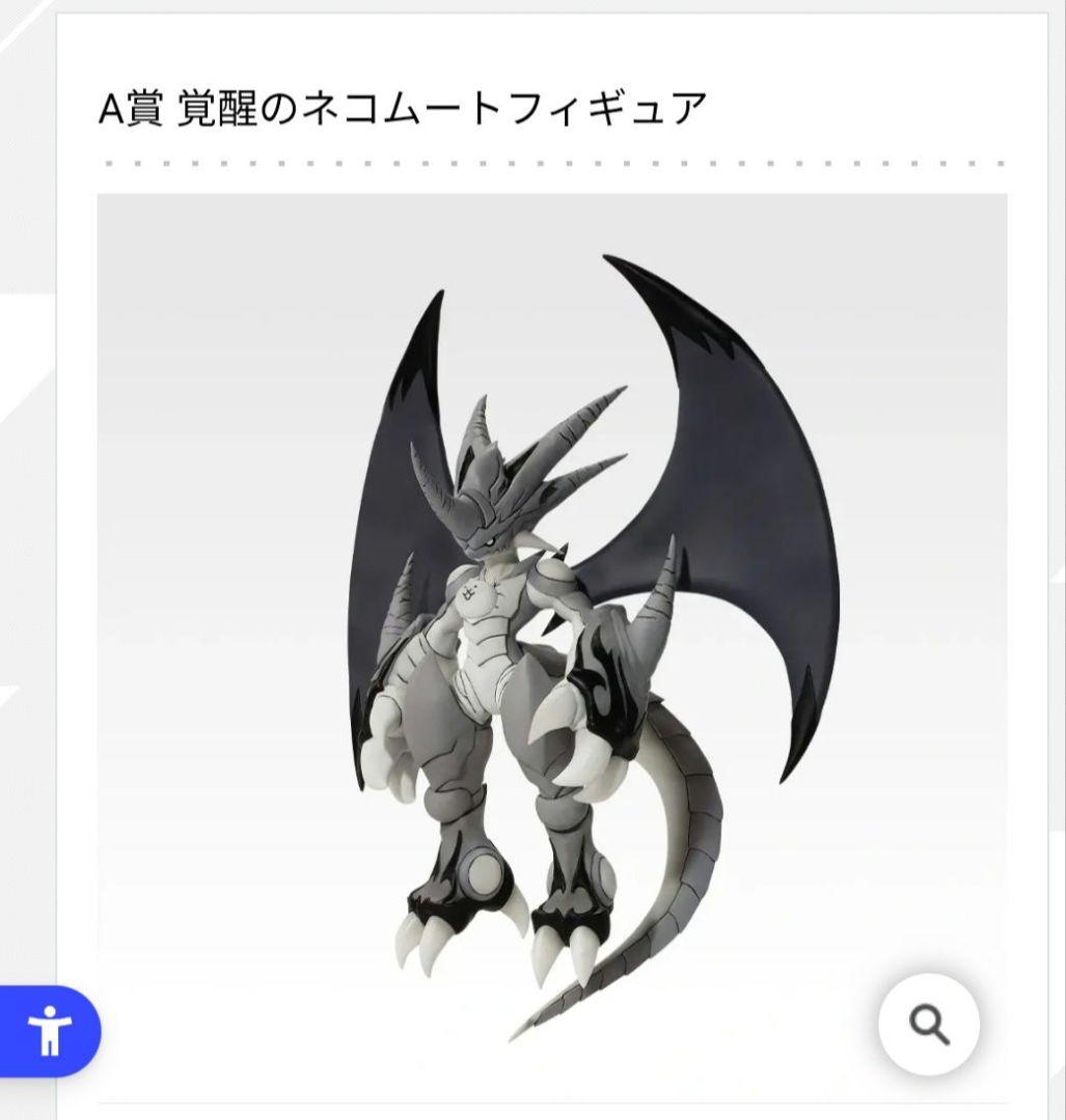 にゃんこ大戦争 一番くじ A賞ネコムート フィギュア 約25cm - メルカリ