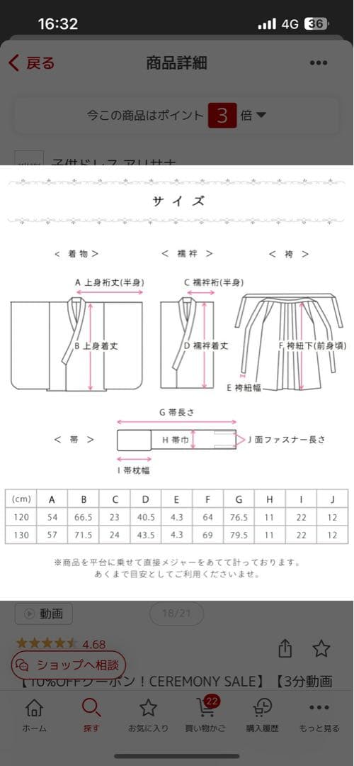【ノトモダケ】アリサナ　袴一式&靴セット　120