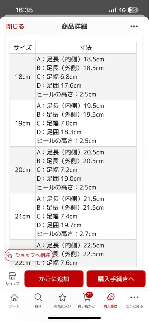 【ノトモダケ】アリサナ　袴一式&靴セット　120