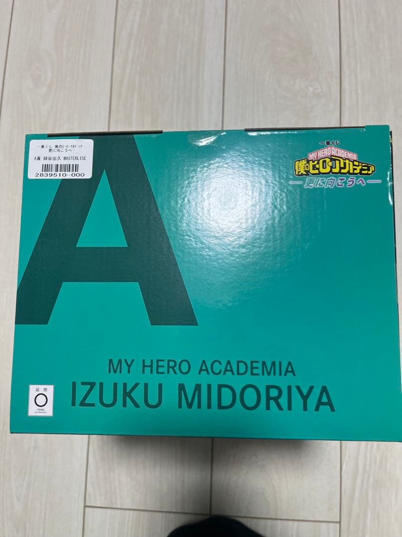 や*様 新品【今週限定価格】僕のヒーローアカデミア 緑谷出久 MASTERLIS