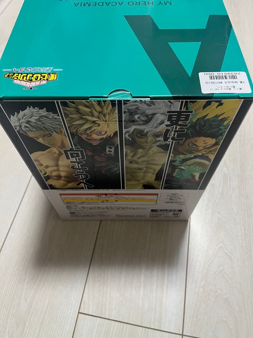 や*様 新品【今週限定価格】僕のヒーローアカデミア 緑谷出久 MASTERLIS
