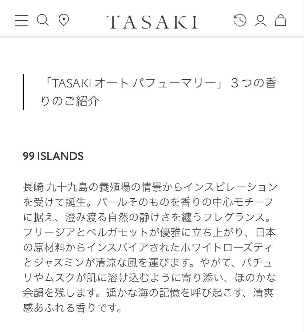 TASKI 99 S 香水