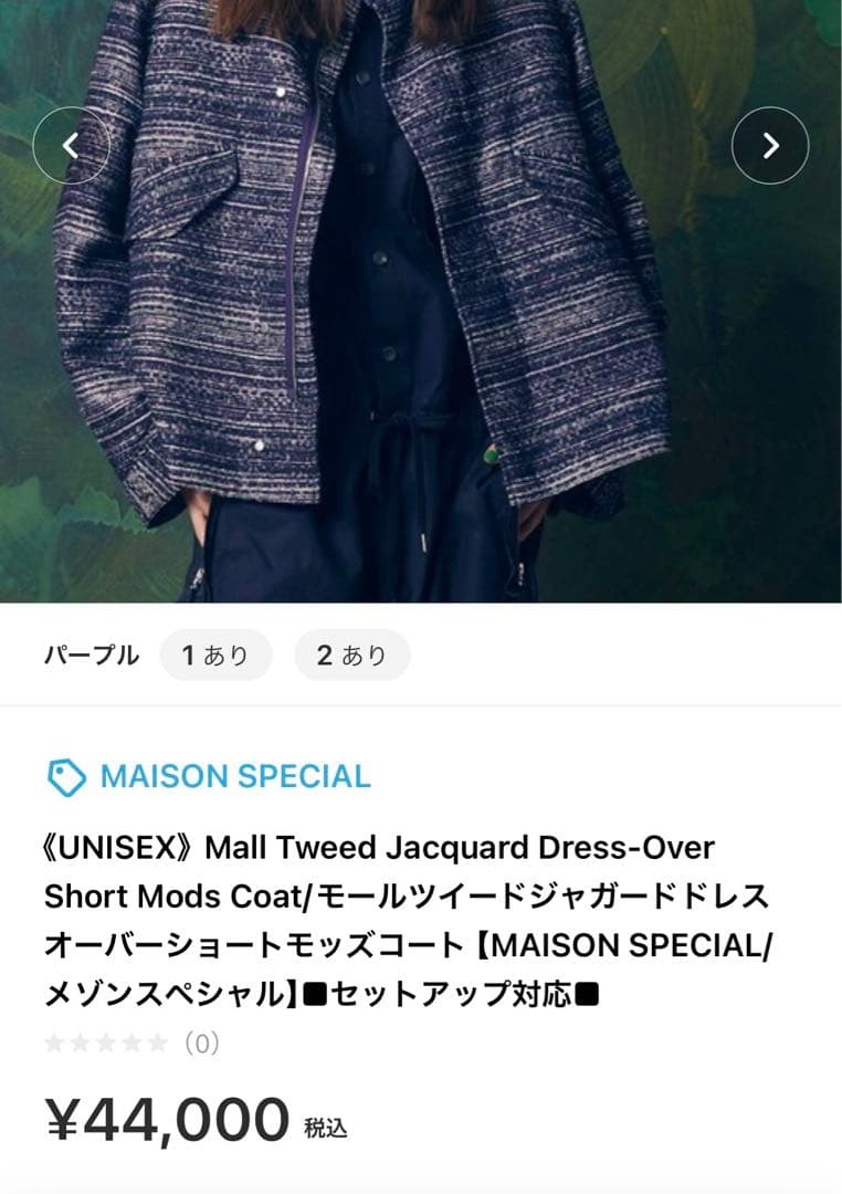 モールツイードジャガードドレスオーバーショートモッズコート - メルカリ