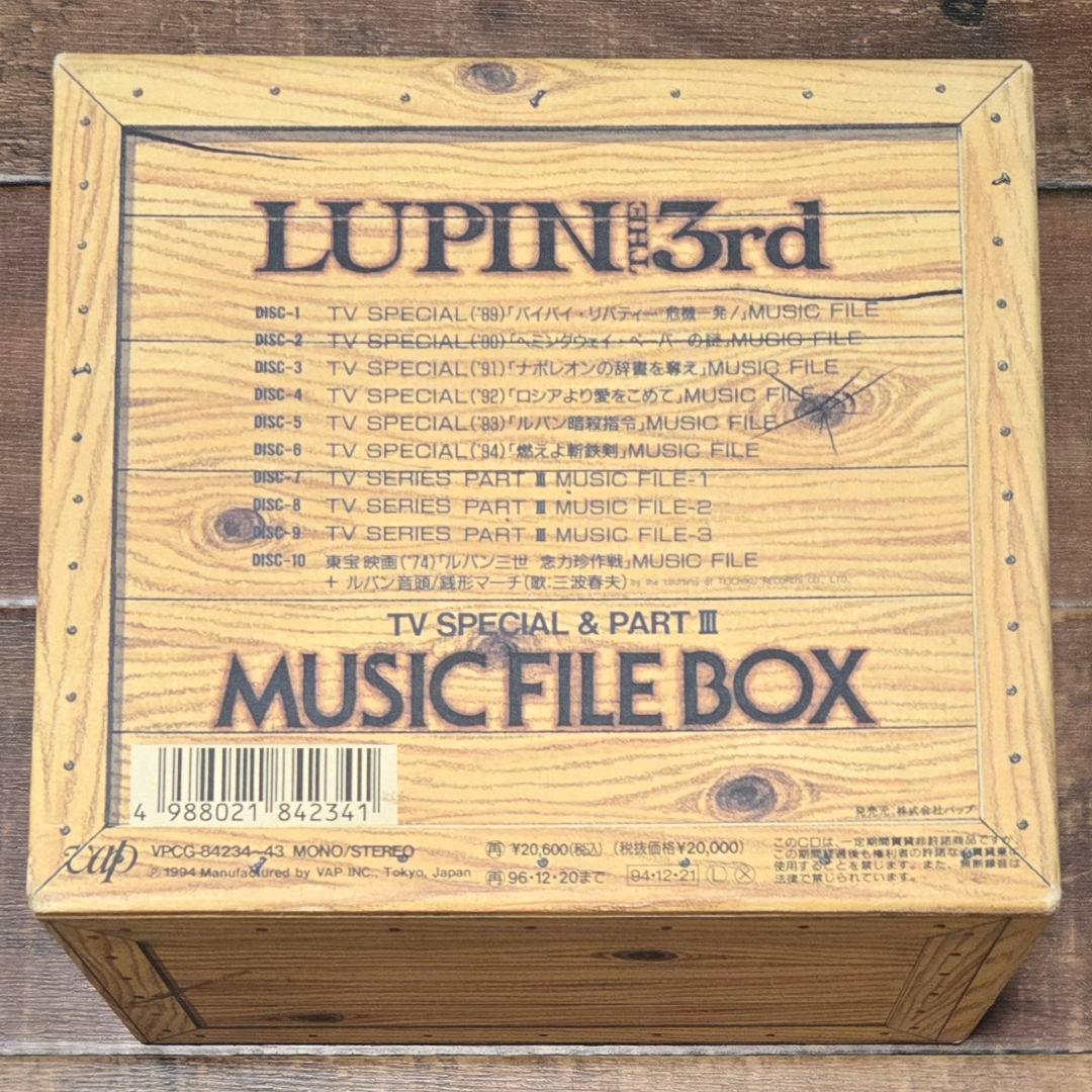 ルパン三世 TVスペシャル & PART Ⅲ ミュージックファイルBOX