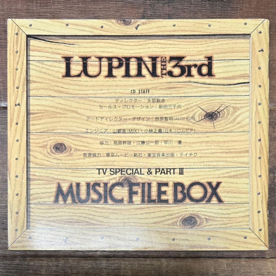 ルパン三世 TVスペシャル & PART Ⅲ ミュージックファイルBOX