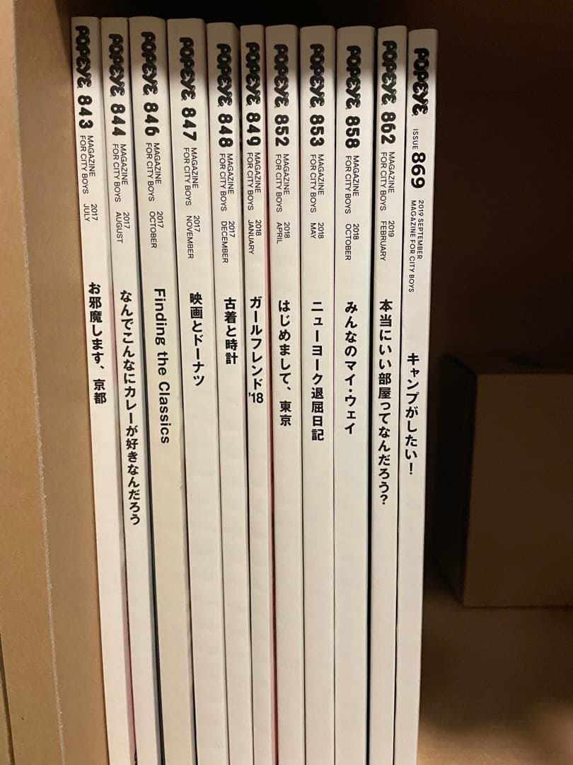 POPEYE ポパイ 41冊 雑誌 まとめ売り