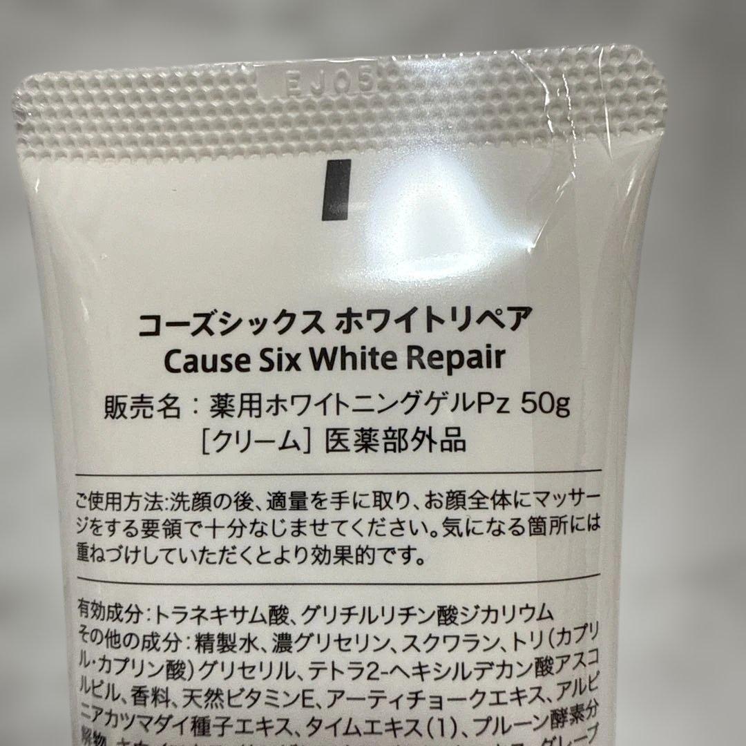 フェイスクリーム Cause Six White Repair 50g