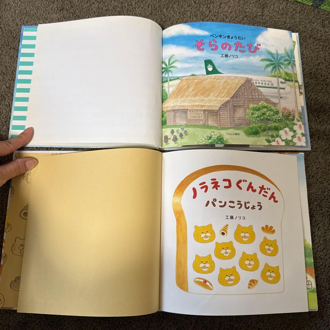 3冊セット】ペンギンきょうだい＆ノラネコぐんだん /じぶんで おしり